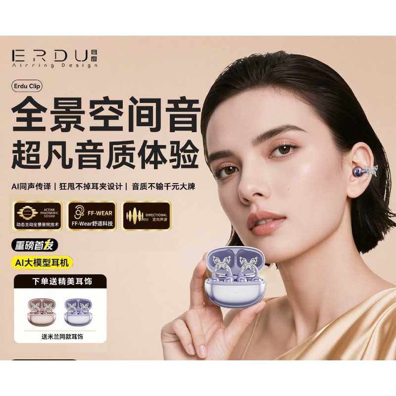 Erdu Ear Clip Wireless Earphon - Noise Cancelling Headphone ulasan dan harga